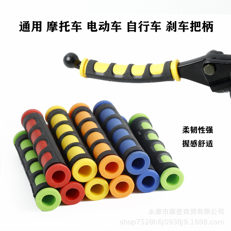 Motorcycle Moped Modification Accessories Scooter Brake Cover Bicycle Horn Cover Handlebar Cover Brake Rubber Cover
