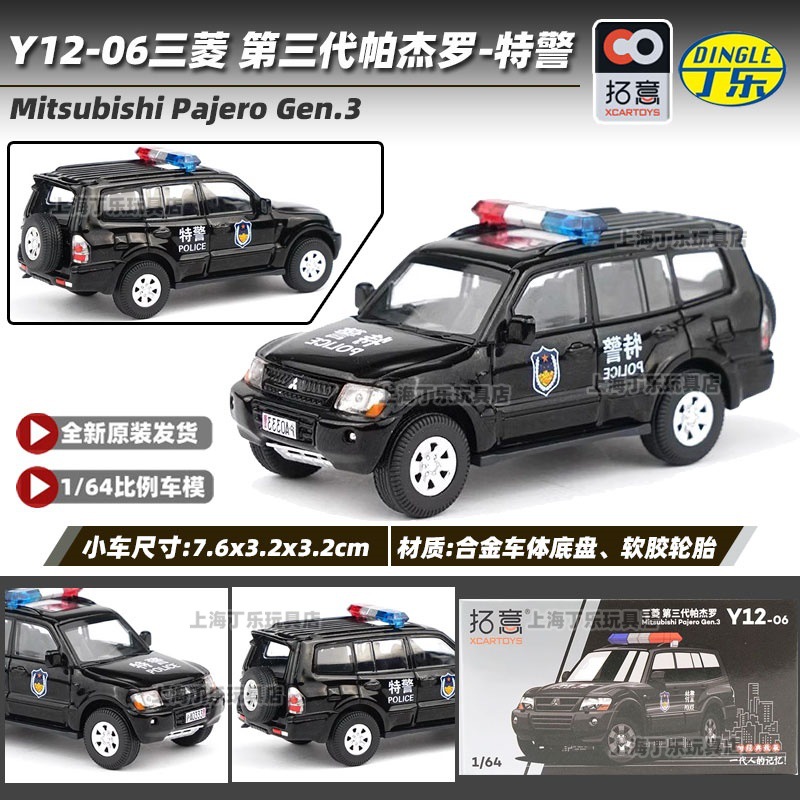 Tuoyi modelo de coche POPRACE bandera roja Guoyao Mercedes-Benz Toyota GTR Aston Martin 1/64 modelo de coche de aleación