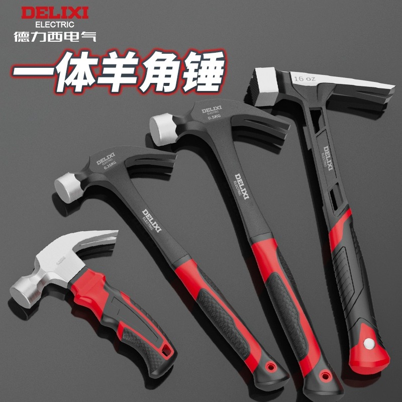 羊角锤一体成型铁锤木工迷你小榔头钉锤家用锤子工具