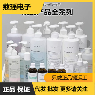 New COSMECH Kesemei Full Range of Cinemais Moisturizing Lotion Essence Cream South Korea Skin Management