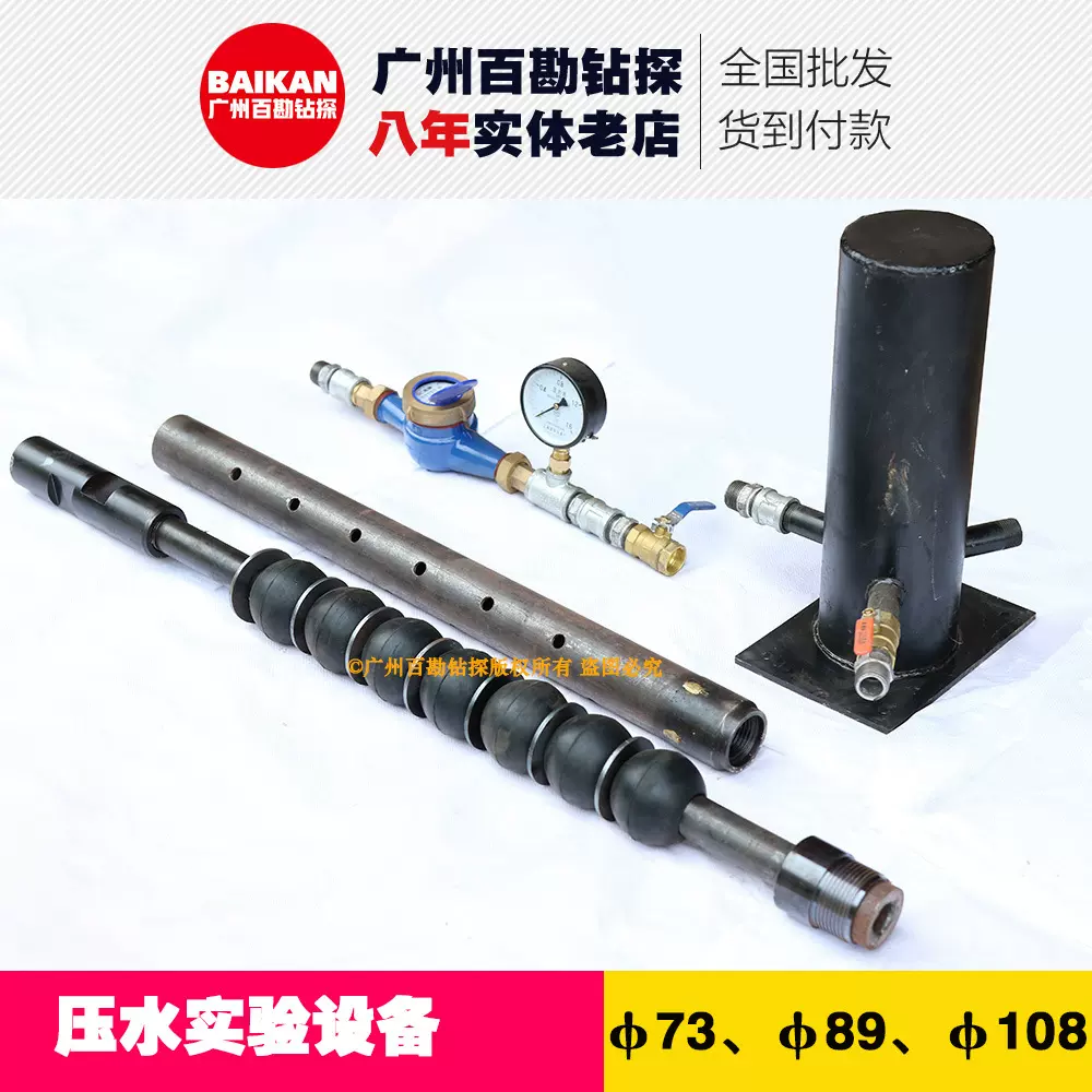 压水实验设备 水利工程钻孔压水实验器