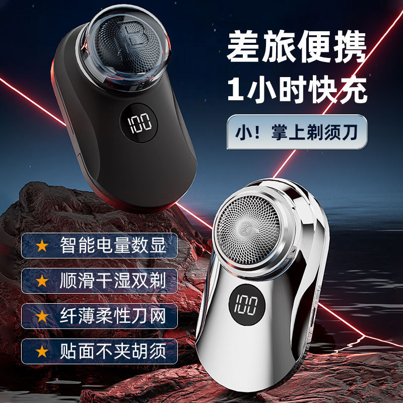 Cross-Border Popular Mini Electric Shaver with Digital Display, Waterproof, Washable, Travel Portable Razor for Men, Home Use Beard Trimmer
