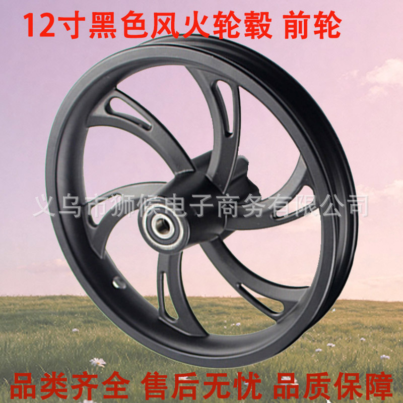 Electric Bicycle Disc Brake Aluminum Alloy Front Hub Foldable Electric Bike Integrated Wheel Rim 12/ 14inch Front Wheel Rim