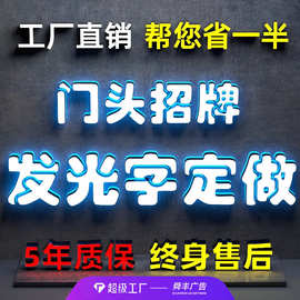 户内外LED亚克力无边发光字招牌灯箱不锈钢包边迷你背发光广告牌
