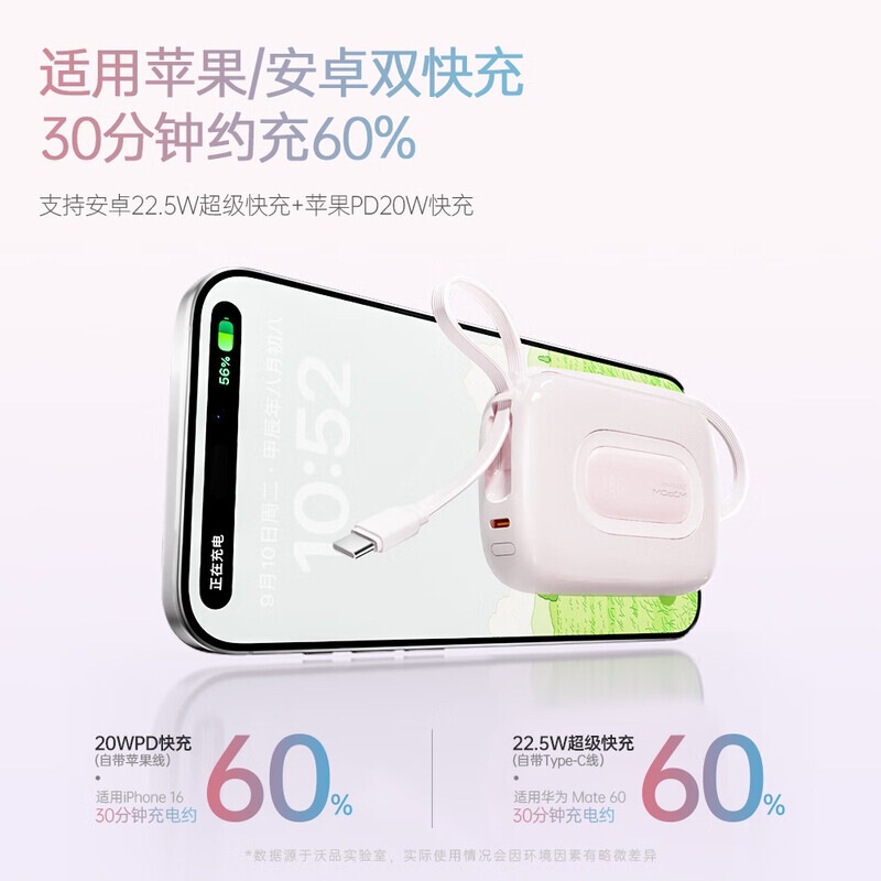 3C认证：沃品WOPOW小彩蛋²快充带线移动电源10000毫安SQ63可议价|undefined