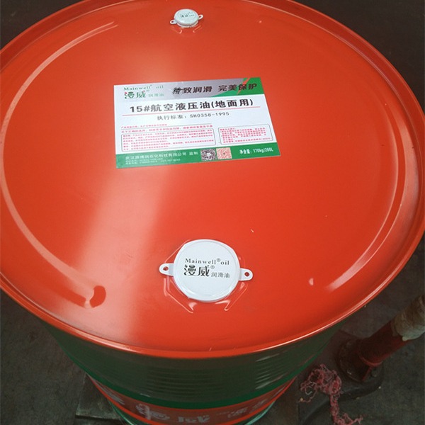 玉门15号航空液压油代理批发13%专票，红色地面用航空液压油送货