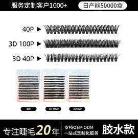 跨境假睫毛3D凌乱50P/60P/100P浓密柔软卷翘FDA认证免胶300P热熔