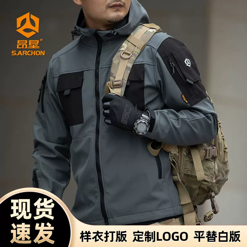 昂垦甲壳虫战术夹克男秋冬加厚保暖冲锋衣户外军迷防水连帽登山服