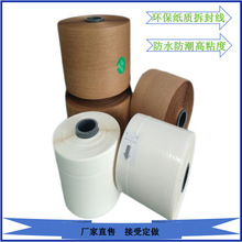工厂直供拆封拉线拆封拉条 用于礼品包装 接受各种尺寸颜色制定