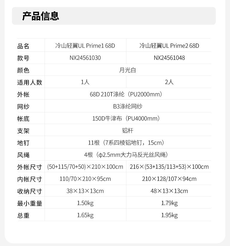 Mugao Di Cold Mountain Light Wing UL2 Tent 30D Outdoor Lightweight Long-Distance Hiking Tent Camping Overnight Tent