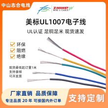 �F؛�ٰlUL1007��a�~��Ӿ�����O��LED�����B�Ӿ����h��PVC늾�