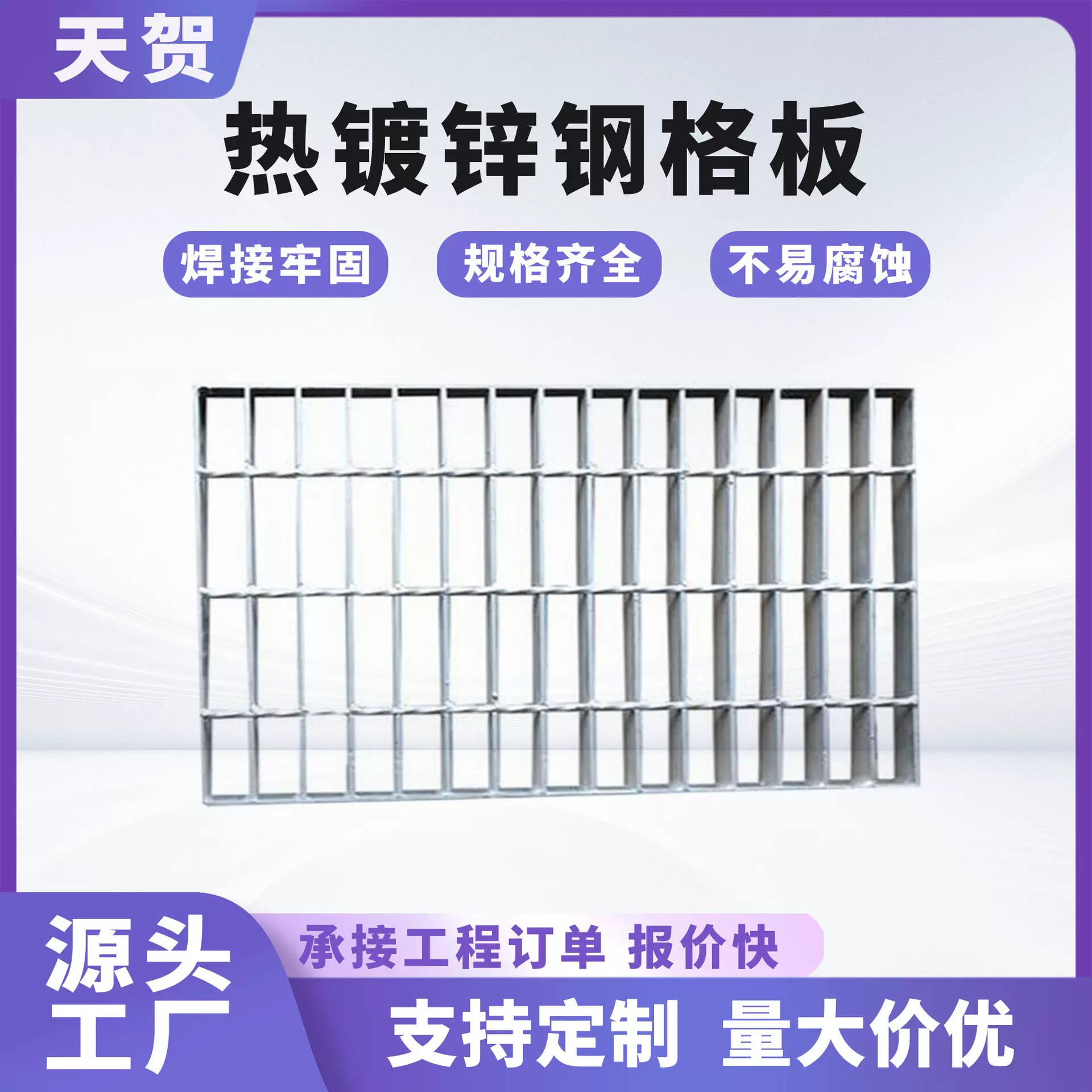 定制热镀锌钢格板重型复合格栅板楼梯防滑踏步平台排水沟格栅盖板