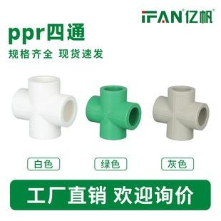 ���b����ppr���۹ܲĹܼ����PPR�oˮ�����ϾGɫ��ͨ�ȏ����^���^