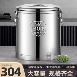 304不锈钢保温桶商用大容量饭桶汤粥桶奶茶冰桶保温箱冰粉桶摆摊