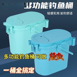 Multifunctional Thickened Fishing Box, Ultra-Light Fishing Bucket, Mini Sit-On Fishing Bucket, Thickened Live Fish Bucket, Fishing Stream Fishing Bucket