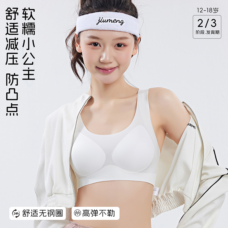 夏薄款女童内衣二段文胸发育期体考运动跑步内衣少女防震背心胸罩