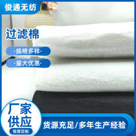 空调空气过滤喷胶棉水过滤无纺布防尘棉厂家现货家居空调专用透气
