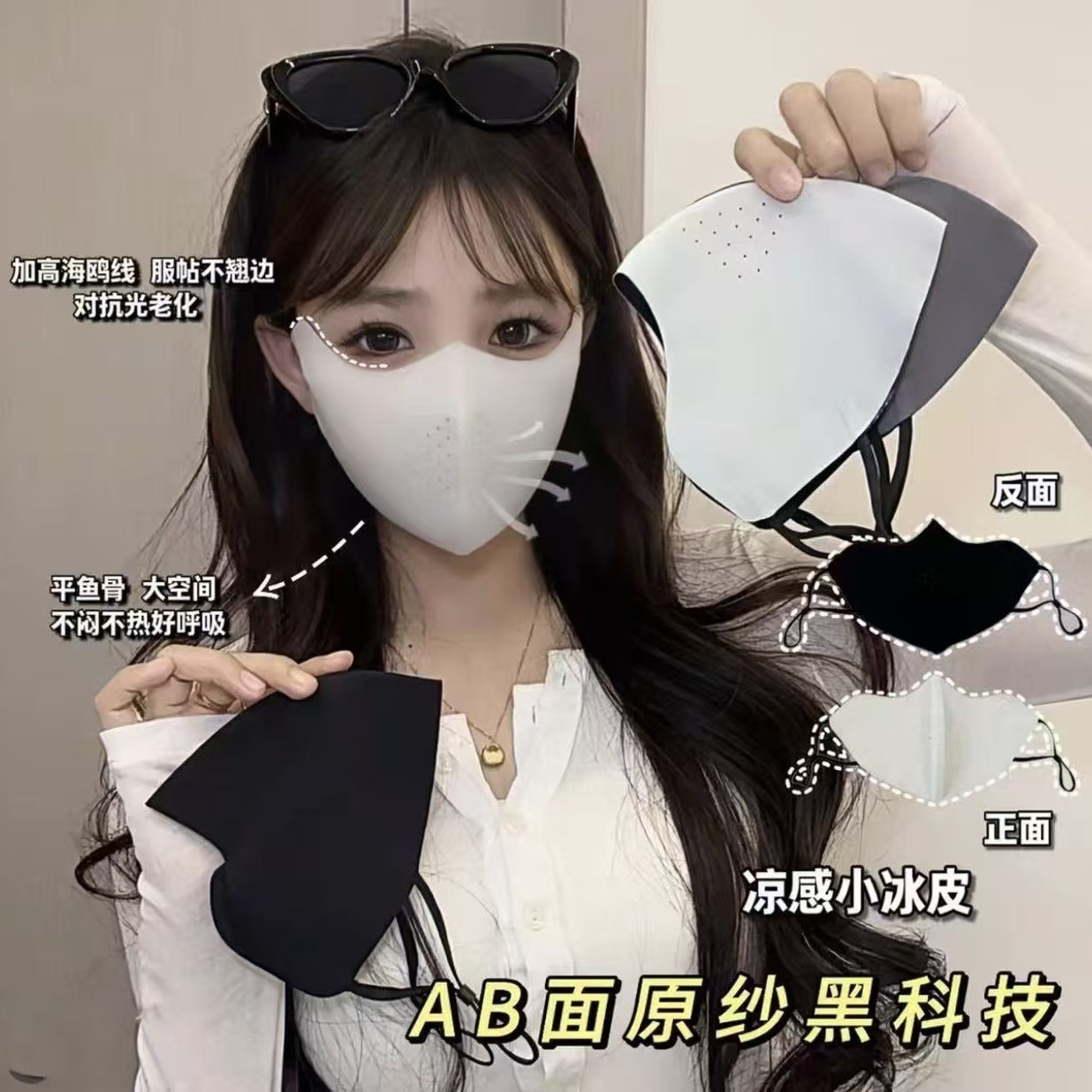 夏季软骨支撑冰丝防晒口罩女防紫外线轻薄透气立体显脸小可调节耳