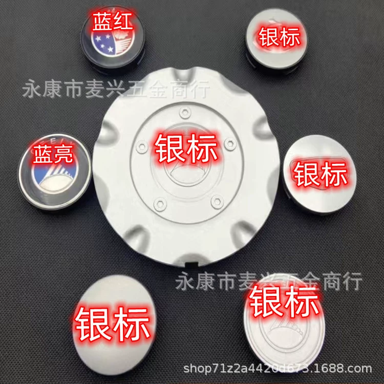 Подходит для колпаков колесных дисков Geely, американских и японских моделей Liberty Ship, King Kong, Golden Eagle, Vision, а также для декоративных колпаков центральных отверстий колесных дисков класса люкс British Emperor.