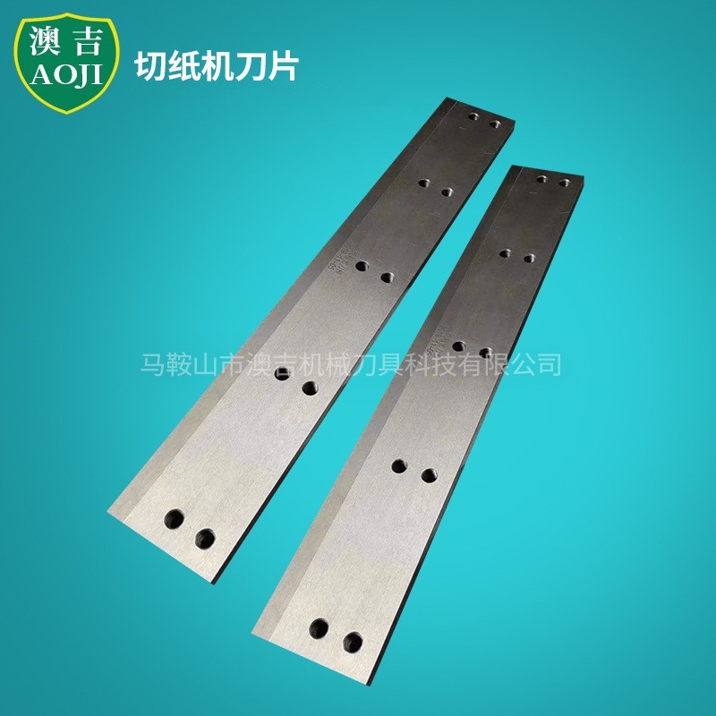 切纸刀片 马鞍山切纸刀片 全开切纸机刀片 印刷切纸机刀片