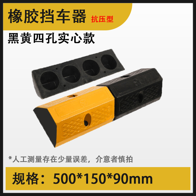 Modelo sólido de cuatro orificios negro y amarillo de goma
