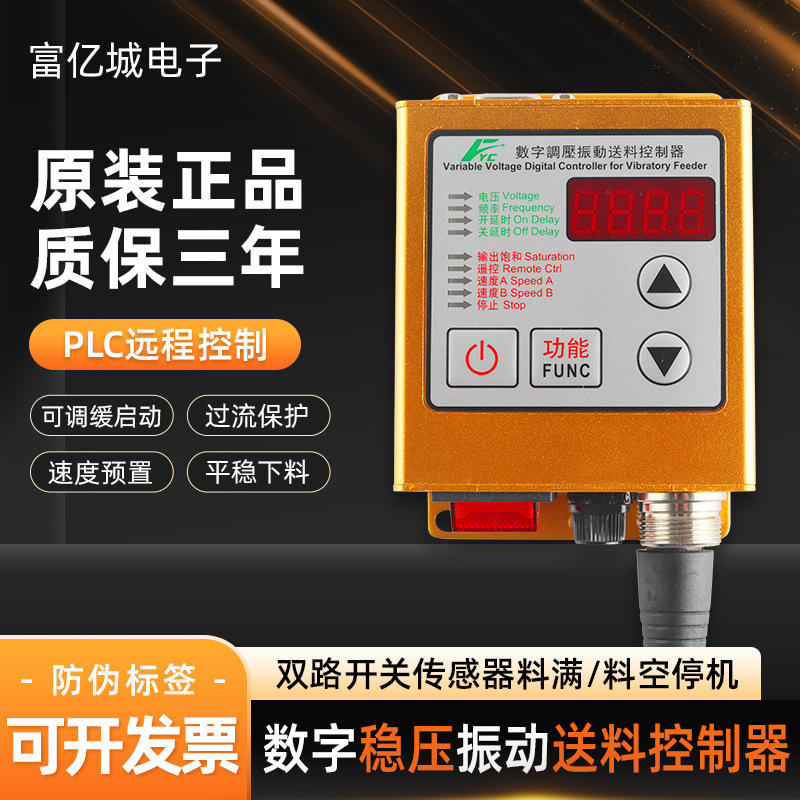 Sdvc20-S Digital Controller Digital Display, Automatic Shutdown When Material Is Full, Vibration Plate Intelligent Pressure and Speed Regulator Wholesale