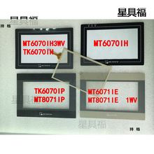 TK/MT/6070/6071/8071/8070/iE/iP/iK/iH/V1/V2/V3/V5|Ĥ