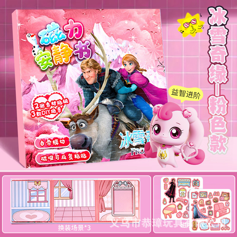 【18X18CM】겨울왕국-핑크