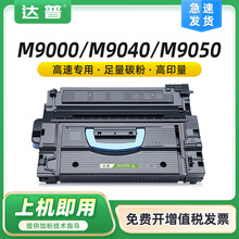 �m�û���C8543X����HP 900ODN/MFP 9040N M9040 M9050 M9059����