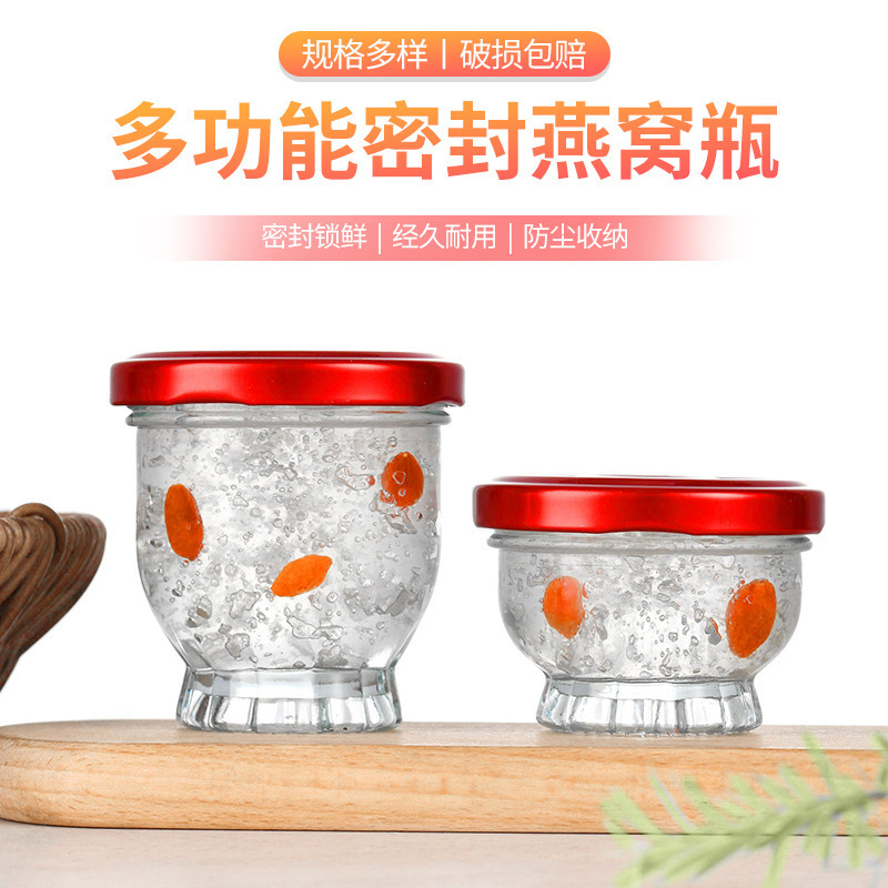 现货供应多功能密封燕窝瓶家用保鲜玻璃分装瓶可蒸煮花胶鱼胶瓶
