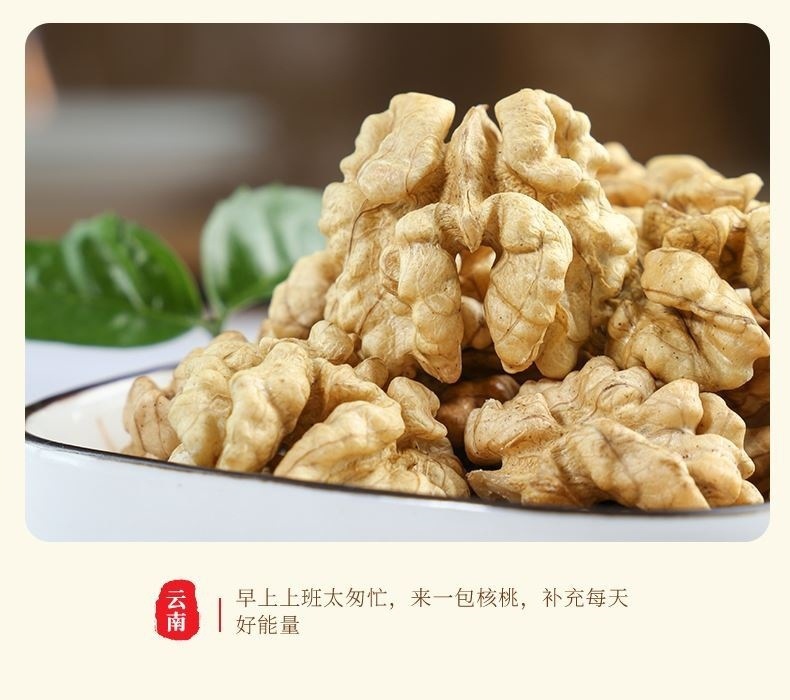 Yunnan Paper-Shell Walnuts 2025 New Crop Thin Skin He Tao Ren 2.5kg Bulk Fresh Nuts preparation