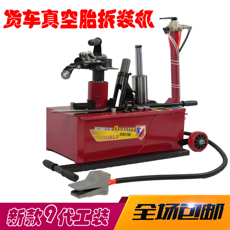 ✅yyo大车扒胎机气动大货车真空胎扒胎机卡车工具挂车轮胎拆装机