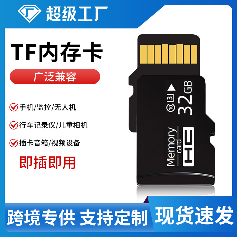 现货内存卡64g行车记录仪8g儿童相机存储卡32G监控tf卡高速U3高速