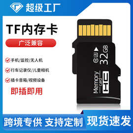 现货内存卡64g行车记录仪8g儿童相机存储卡32G监控tf卡高速U3高速