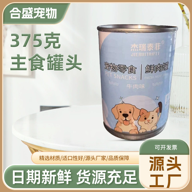 375 г стейк-мусс консервированное мясо для обеда консервированные лакомства для кошек оптом влажный корм для питомцев смешанный рис
