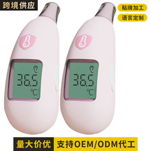 定制额温枪家用婴幼儿红外线体温计成人高精准电子耳温枪一键操作