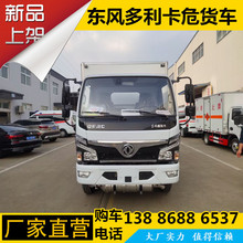 3类易燃液体危险品在查式车 甲醇乙醇油漆运输车 3类槽罐车包上户