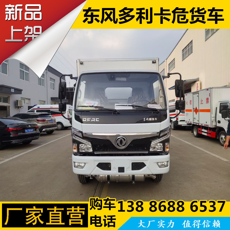 3类易燃液体危险品在查式车 甲醇乙醇油漆运输车 3类槽罐车包上户