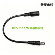 ����ȫ�~DC5.5*2.1��ĸ�B�Ӿ�5521����ĸ���L��DC�Դ���^2A���