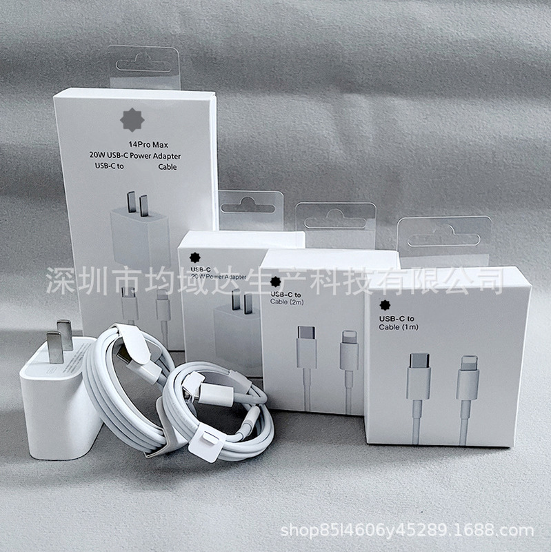 pd20w快充充电器 适用苹果13/14充电器ipad充电头苹果pd快充套装|undefined