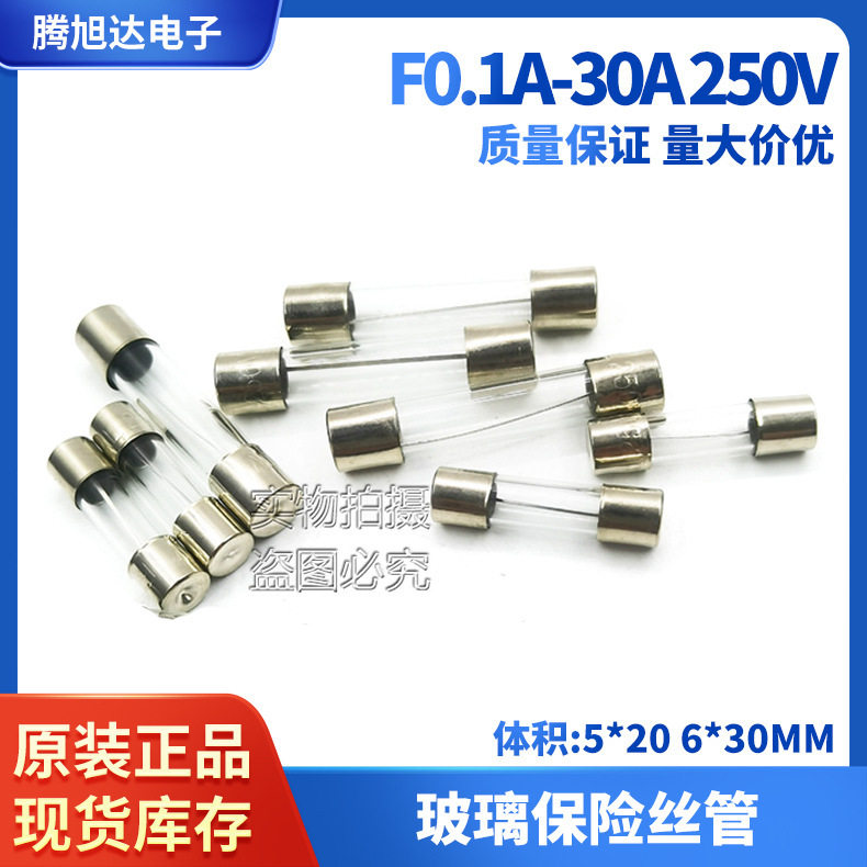 5*20 6*30 Glass Fuse Tube 250V 1A/2A/3A/4A/5A/10A 12A 15A 25A 5*20 6*30 Glass Fuse Tube 250V 1A/2A/3A/4A/5A/10A 12A 15A 25A