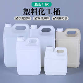 厂家供应6升5升3.5升2.5升2升1升化工桶酒精壶消毒液手提化工桶