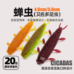 蝉虫软饵缓沉路亚饵鲈鱼鳜鱼黑鱼黑坑软饵无铅飘落