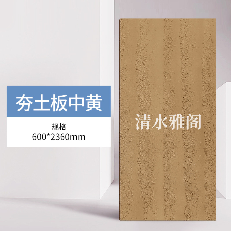 Porcelana suave, piedra flexible ultrafina, cultura ligera, travertino blanco romano, estrella y luna, panel de revestimiento de tierra apisonada, ladrillo cultural antiguo