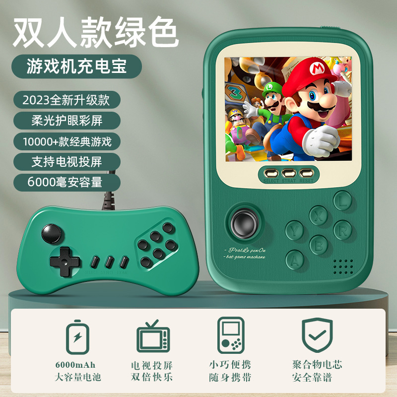 新型ゲーム機携帯機機機レトロ10000型一体型充電宝ロッカー携帯ゲーム機充電宝|undefined