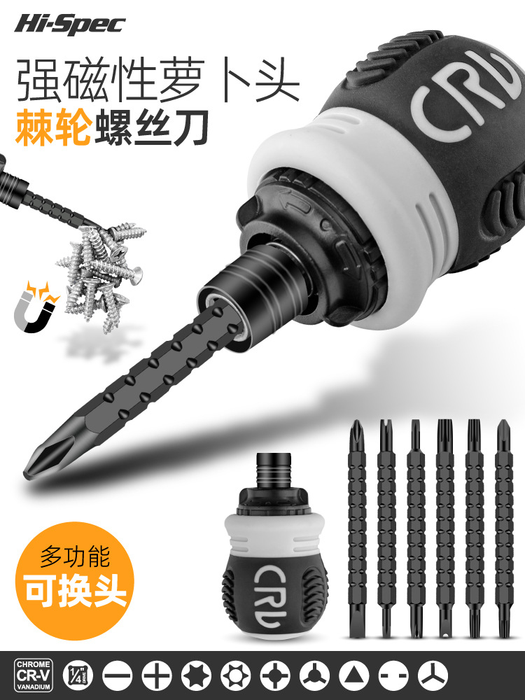久丰肥仔棘轮两用螺丝刀一字十字梅花起子迷你改锥伸缩两用螺丝批