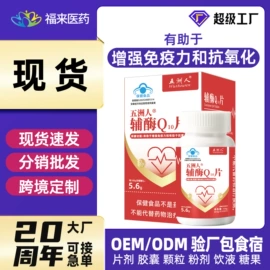 保健食品;复合保健产品;蛋白粉氨基酸
