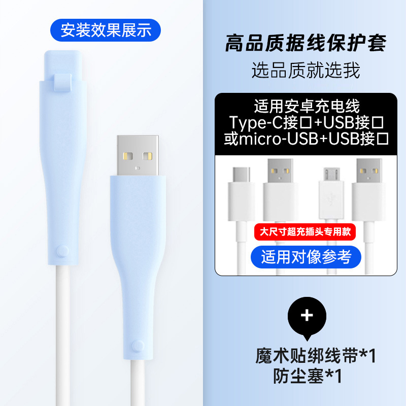Funda protectora de silicona para cable de datos, producto nuevo transfronterizo, compatible con el cable de carga de Apple iPhone, Huawei, Xiaomi, vivo, OPPO image 12