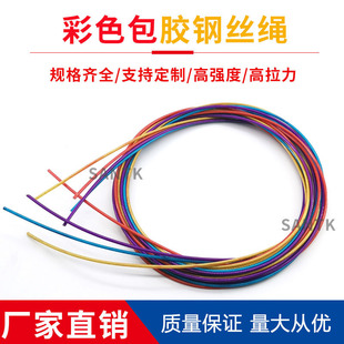 Galvanized plastic coated steel wire rope 2mm red blue pink golden yellow green Milky White purple black PVC rope