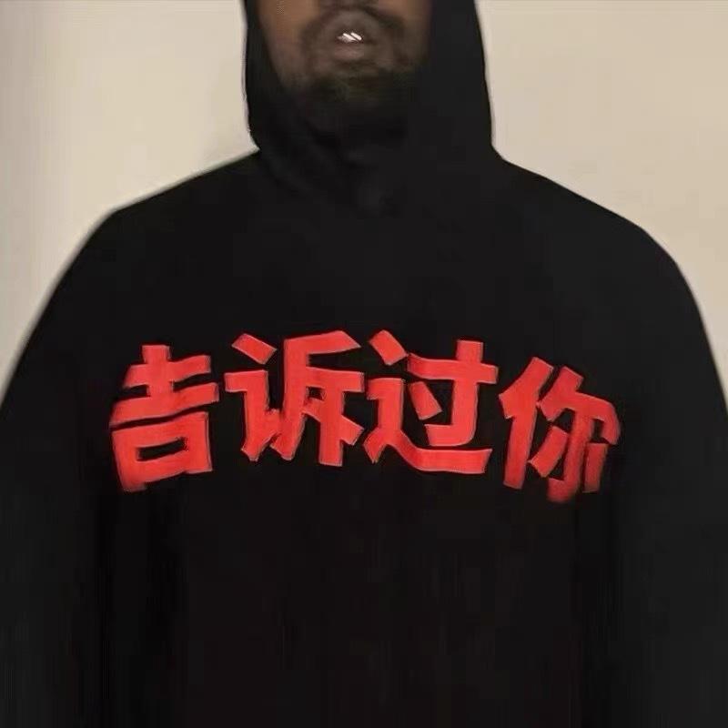 Kanye Kanye는 Vultures2 Haikou 오디션에서 중국의 빨간색 남성과 여성의 후드 조끼라고 말했습니다.